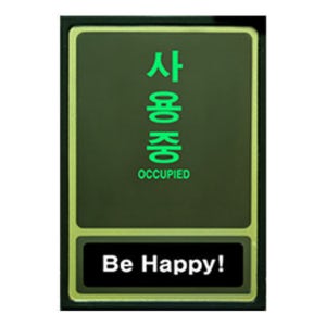 사용중 표시등 조명 공실 램프 팻말 간판 상태 백화점 안내 표지판