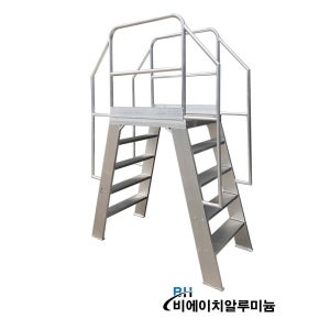 비에이치 알루미늄 간이 건널다리 철골 철제 난간 손잡이 핸드레일 계단 발판 사다리
