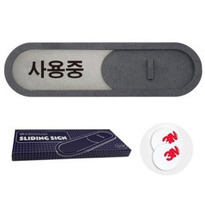 사용중 표시등 조명 공실 램프 팻말 간판 상태 백화점 안내 표지판