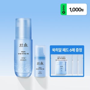 한율 어린쑥 속수분 쑥히알 세럼 40ml 기획세트