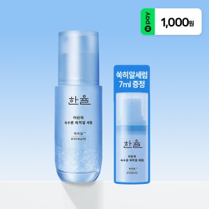 한율 어린쑥 속수분 쑥히알 세럼 40ml 기획세트