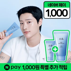 [단독] 한율 어린쑥 속수분 쑥히알 크림 60ml 기획세트