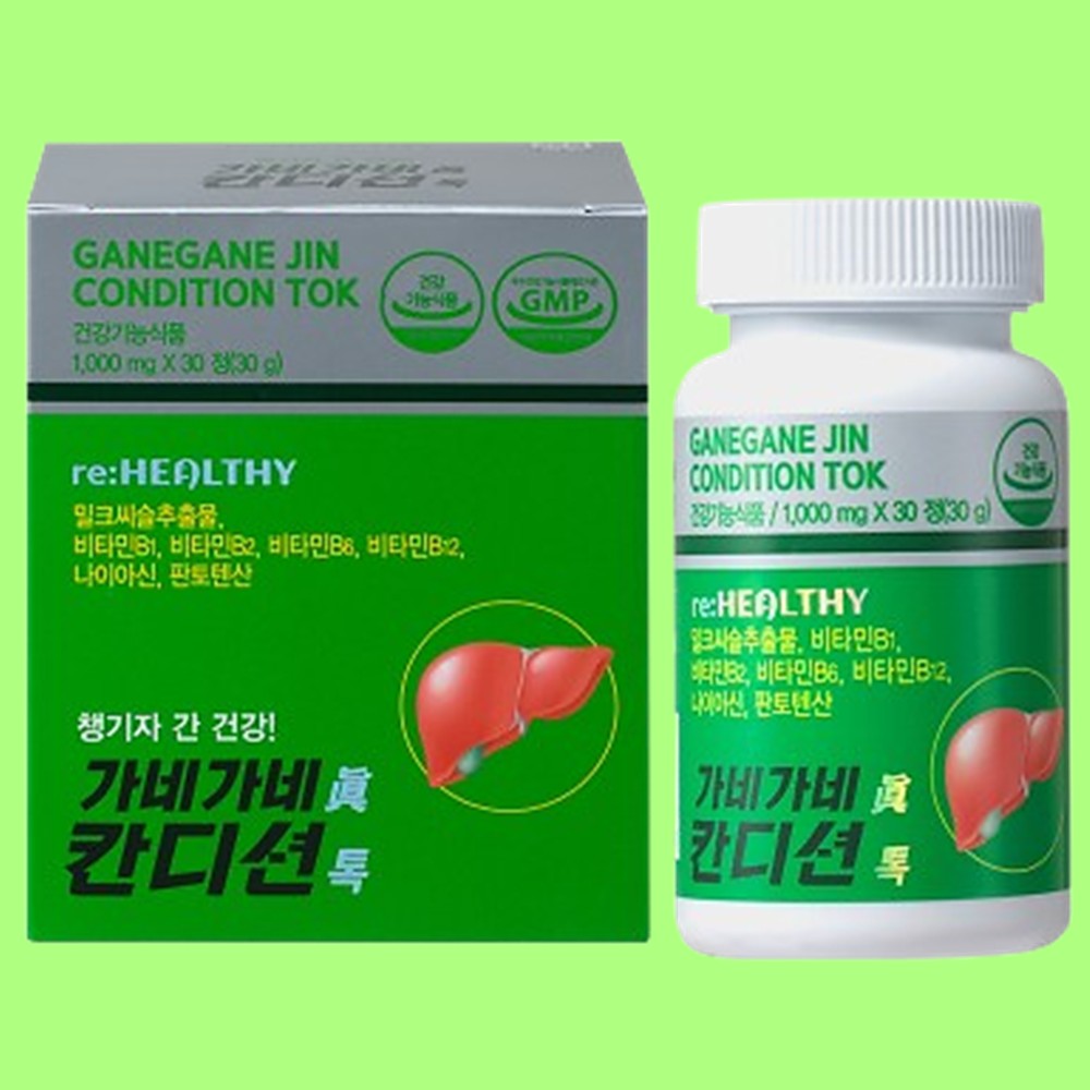 가네가네 眞 칸디션 톡