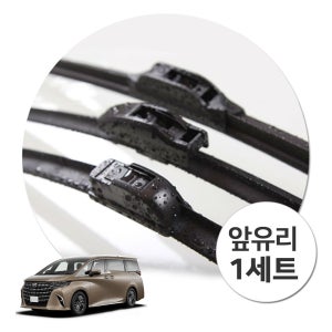 토요타 알파드 와이퍼 28+14인치 3세대 4세대 플랫형 멀티어댑터 세트