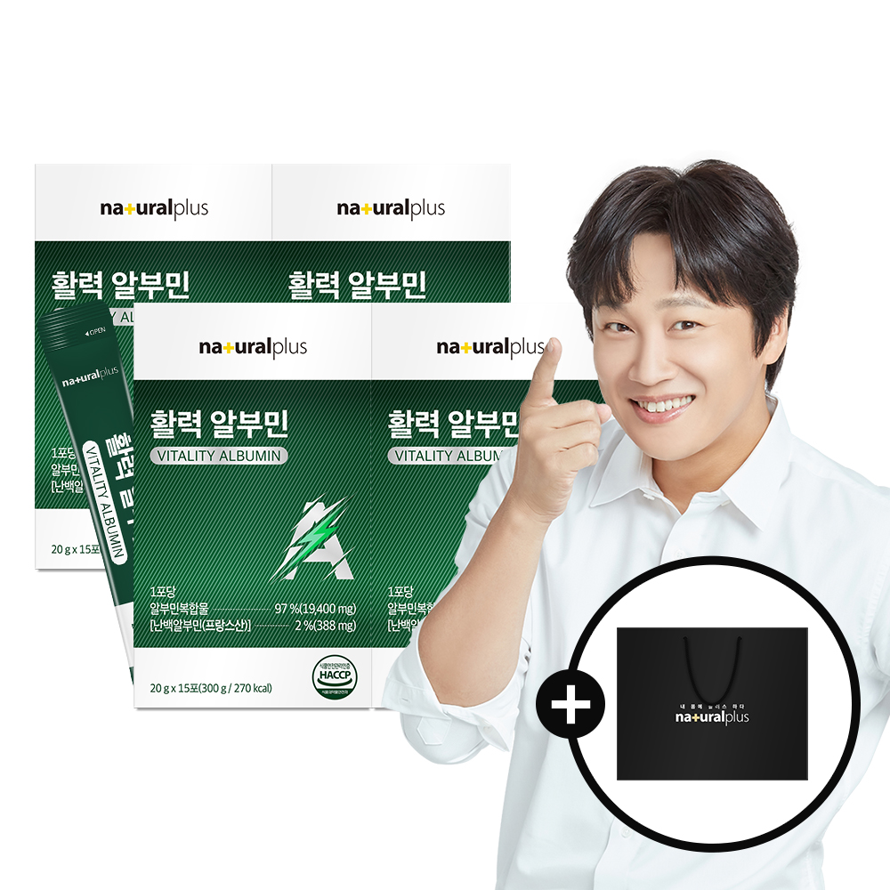 [총60포]<b>내츄럴플러스</b> 차태현 마시는 <b>활력</b> 알부민 15포 4박스+쇼핑백 난백 실크 단백질