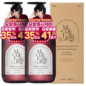 먼프리 독일 맥주효모 탈모완화 김영대 샴푸 단백질 볼륨 비오틴 프렌치라벤더, 1059ml, 2개