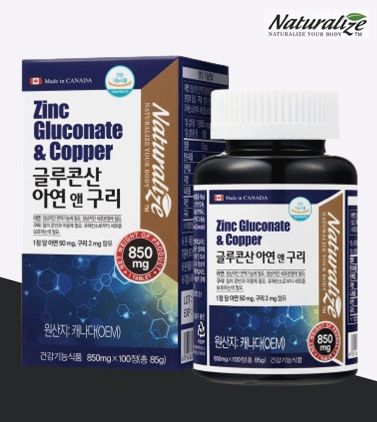 메디컬 아연 효능 글루콘산아연 구리 영양제 100정