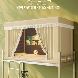 공주침대커튼 기숙사 침대 차광 레이스 커텐 2층 커튼