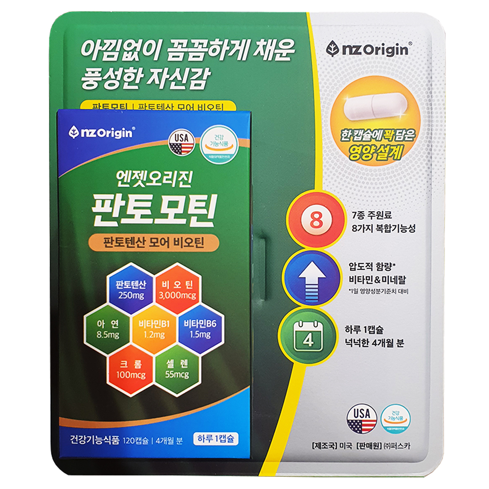 코스트코 <b>엔젯오리진</b> 판토모틴 120캡슐 영양제 판토텐산 비오틴