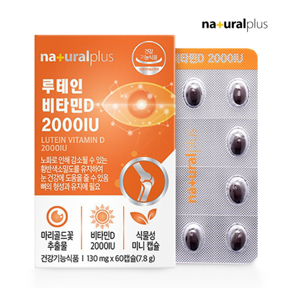 루테인 플러스 식물성 미니캡슐