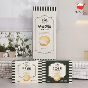 제주 우유샌드 밀크쿠키 제주아침미소목장 기념품 자유방목원유 대용량 252g