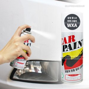 카페인트 스프레이 삼성 WXA 라바그레이 뉴 SM5 L43 플래티넘 임프레션 3 7 QM5