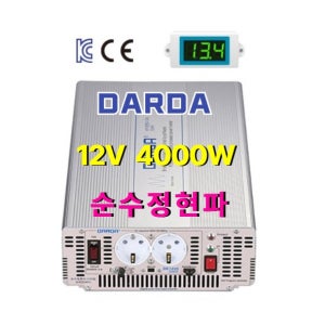 DARDA 차량용 캠핑카용 순수정현파 인버터 12V 4000W DK1240A