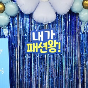 내가 패션왕 포토존 117 / 어린이집 수영복 패션왕 판넬 포토존 장식 유치원 여름 행사 소품 슈퍼컴 하드보드지 80cm x 80cm 이하_촬영