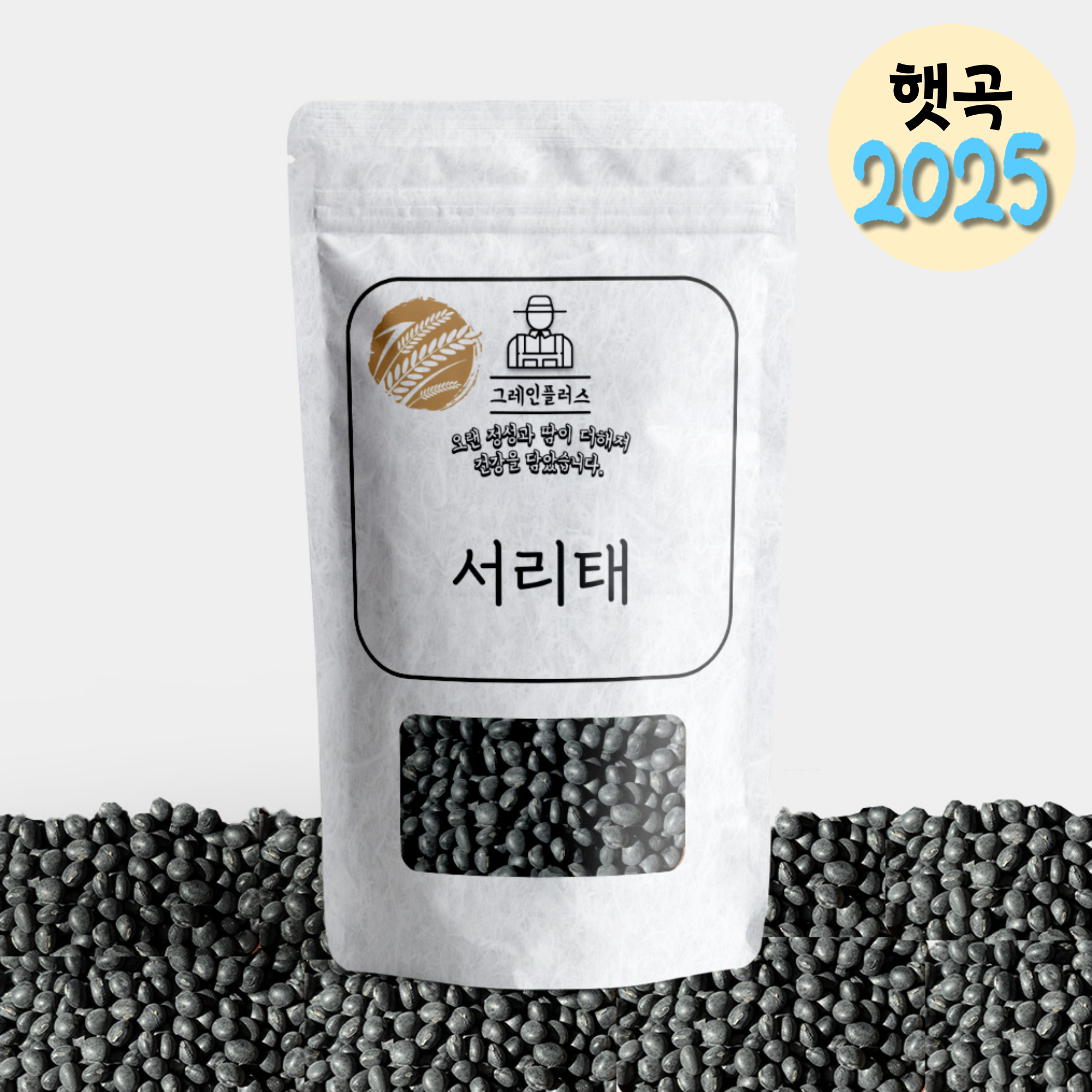 국산 서리태 속청 두유콩 25년산 8kg, 1개