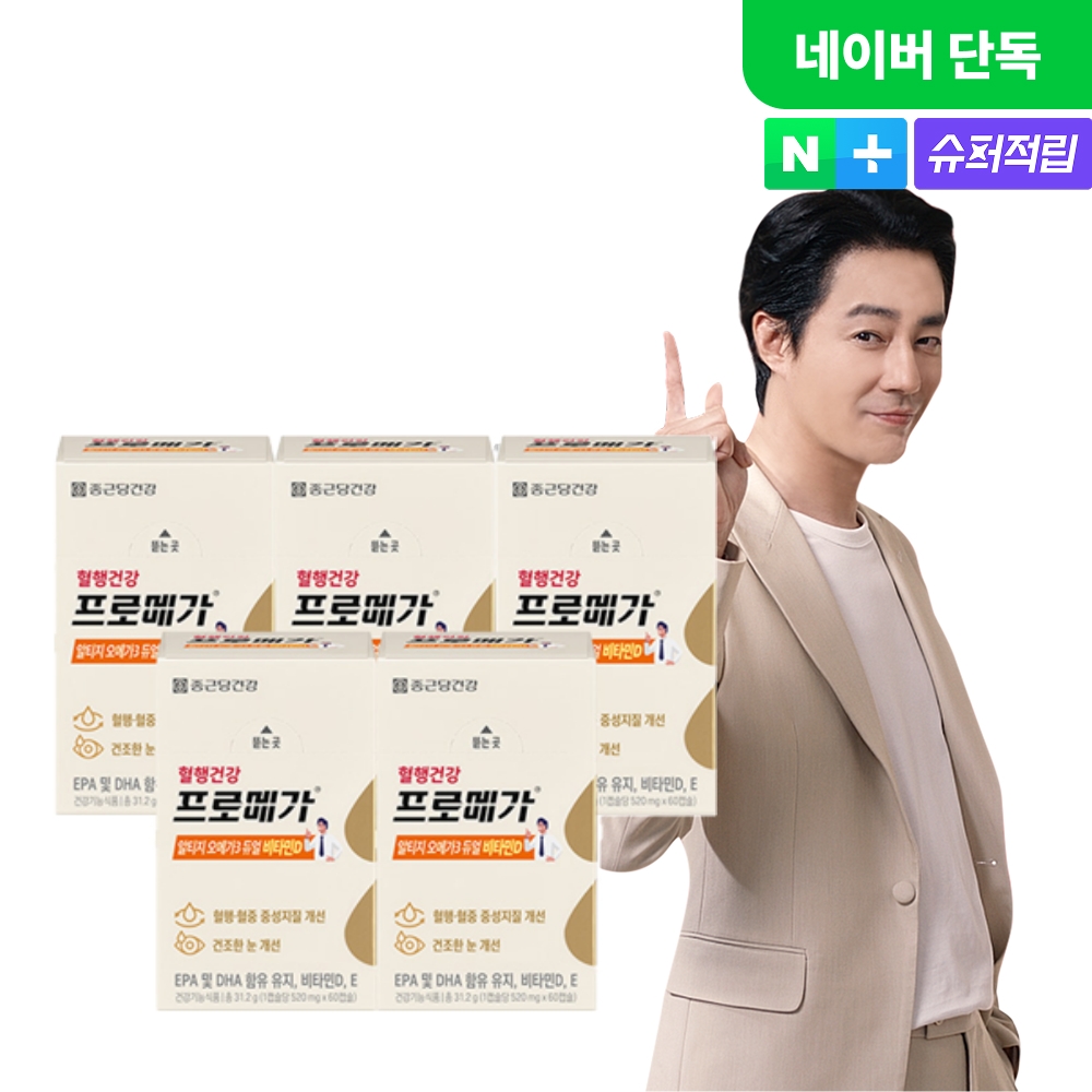 [+멤버십 10%적립] 종근당건강 <b>프로메가</b> 알티지 오메가3 듀얼 비타민D 4000IU 60캡슐, 5개