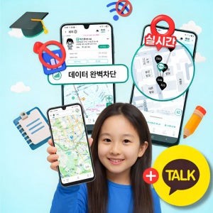 청담프라자 공신폰 공부폰 A17 데이터 완벽차단 카톡가능폰 1+1