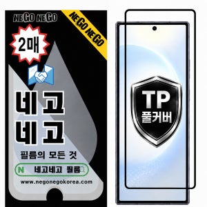 풀커버 지문인식 강화유리 액정보호필름 갤럭시Z 폴드7, 2매입