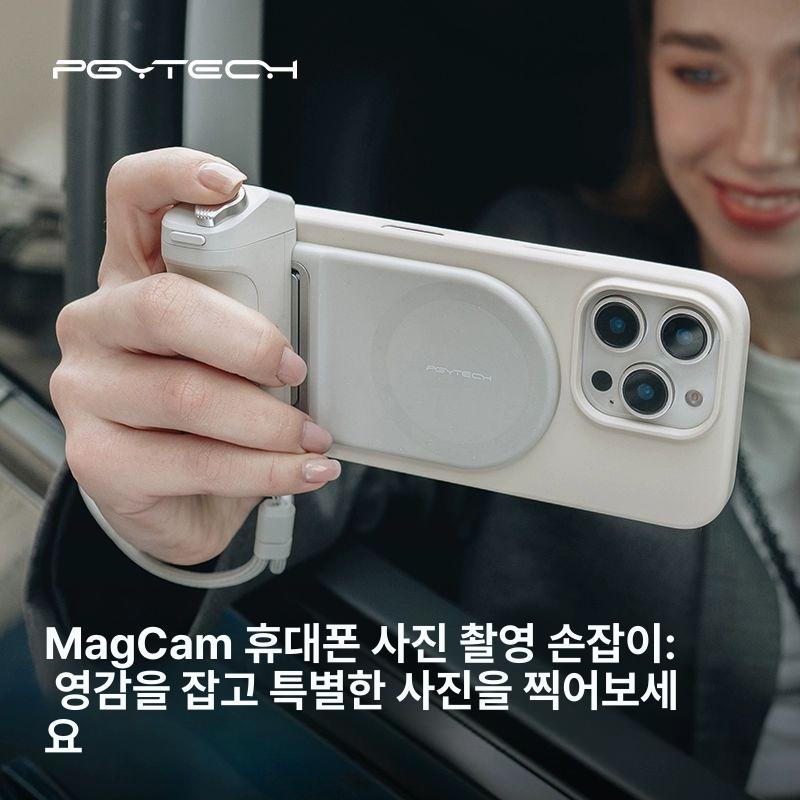 쉬프트캠 프로그립 휴대폰 스마트폰 유튜버 무선 MagCam 스마트폰 촬영 핸들 A