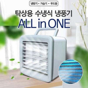 올인원 미스트 냉풍기 충전식 휴대용 써큘레이터 선풍기 에어컨보조냉방