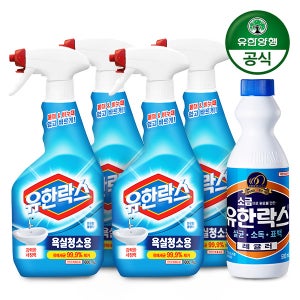 유한락스 욕실청소용 600ml 4개 +레귤러 500ml 화장실 세균 찌든때 물때 제거 욕실청소 세정제