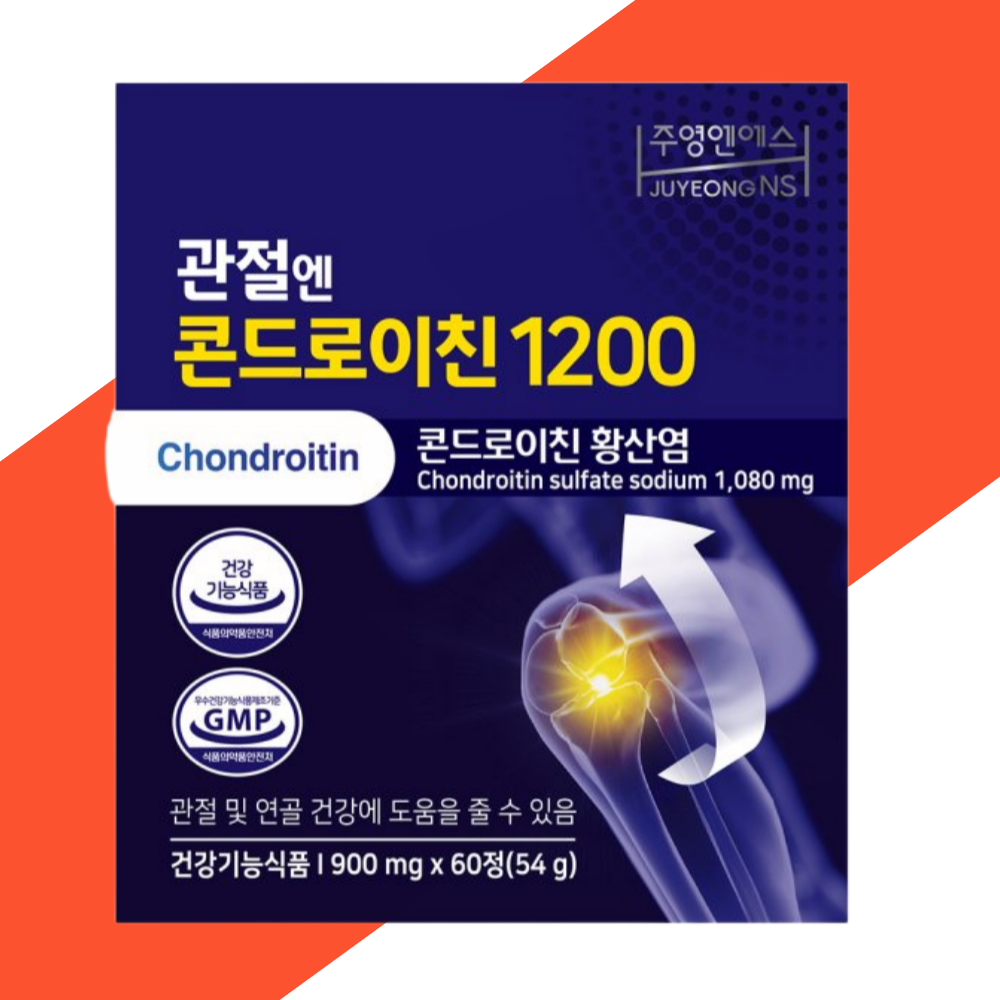 주영<b>엔에스</b> 관절엔 콘드로이친 1200 900mg x 60정 1개