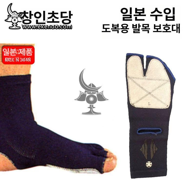 검도 발바닥 보호대 발보호 닌자 밑창 밑창패드 제이스튜 일본 발 3주 도착 프리사이즈