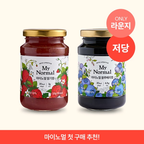 [라운지ONLY]마이노멀 저당 저칼로리 딸기잼 + 블루베리잼