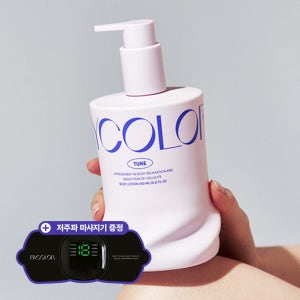 [슈퍼적립/네이버단독] 바이컬러 셀룰라이트 바디케어 기획세트 (튠 로션 450ml+마사지기)