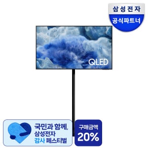 삼성 QLED 108cm(43) 이동식TV