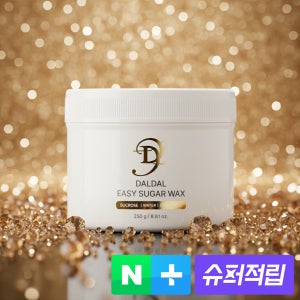 달달 이지 슈가왁싱 셀프 슈가링왁스 제모 크림 왁싱 항문 브라질리언 국산 250ml, 1개