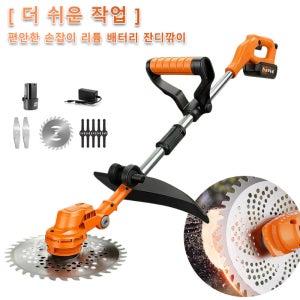 더 쉬운 작업 편안한 손잡이 리튬 배터리 잔디깎이 전기예초기 용품