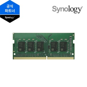 시놀로지 D4NS01-4G 4GB DDR4 Unbuffered SODIMM