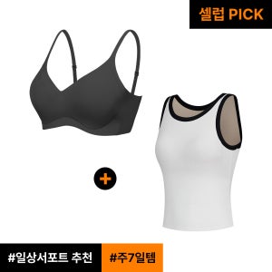 [권또또 Pick X 2종구성] 에르고핏 모달 골지 나시탑 + 듀얼 쿨 리프트업 브라 2종