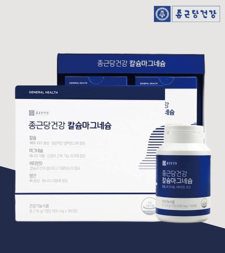 종근당 칼마디 영양제 중학생키 골절에좋은 6개월