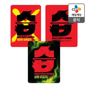 [BEST] 맛있게 맵다! 습 실비김치+실비맵찔이 외 택3 비비고 습