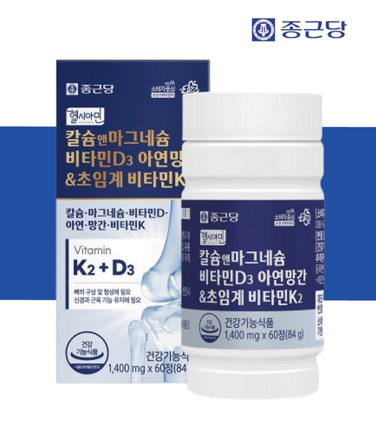종근당 칼마디아K 비타민DK2 칼마아디 2개월