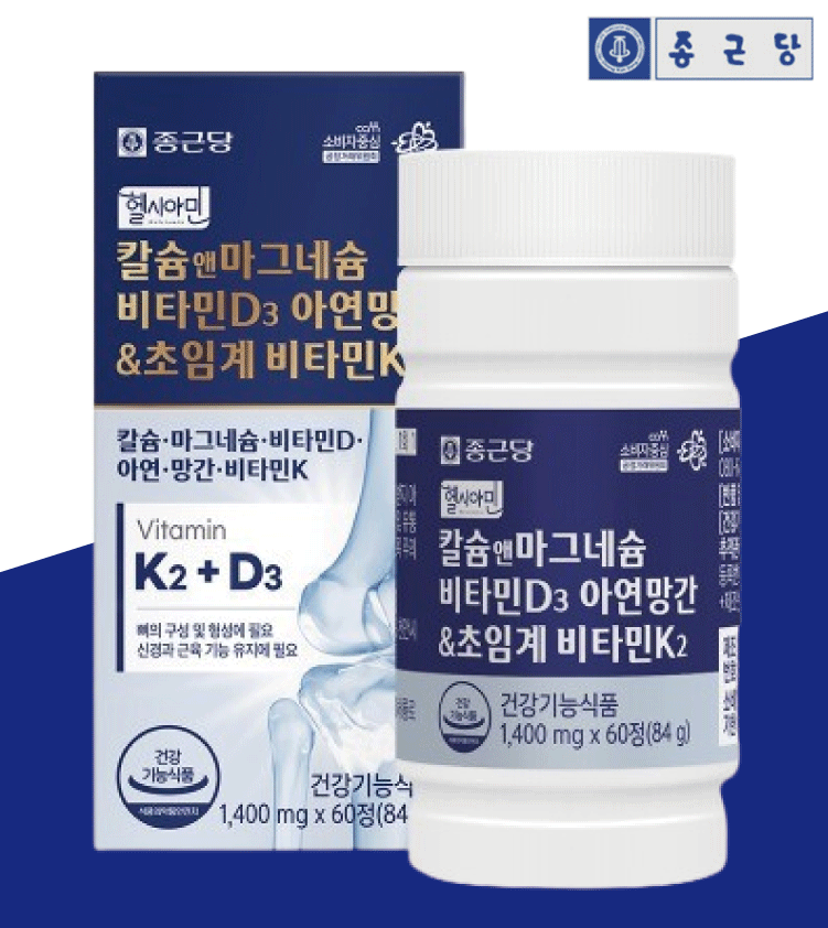 종근당 칼마디아K 비타민DK2 칼마아디 2개월