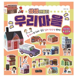 종이접기 도안 소근육 발달 어르신 프로그램 치매 교육 색종이 접기 도안북