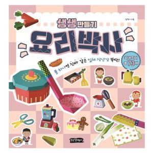 종이접기 도안 소근육 발달 어르신 프로그램 치매 교육 색종이 접기 도안북