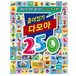 종이접기 도안 소근육 발달 어르신 프로그램 치매 교육 색종이 접기 도안북