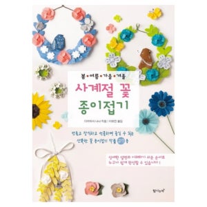 종이접기 도안 소근육 발달 어르신 프로그램 치매 교육 색종이 접기 도안북