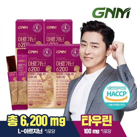 GNM 아르기닌 6200 타우린 L카르니틴 오르니틴 4박스(총 60포) /블랙마카 시트룰린