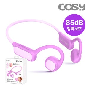 (cosy)코시 EP2285BTR 롤로 키즈 청력보호 에어 골전도 블루투스 이어폰(퍼플)