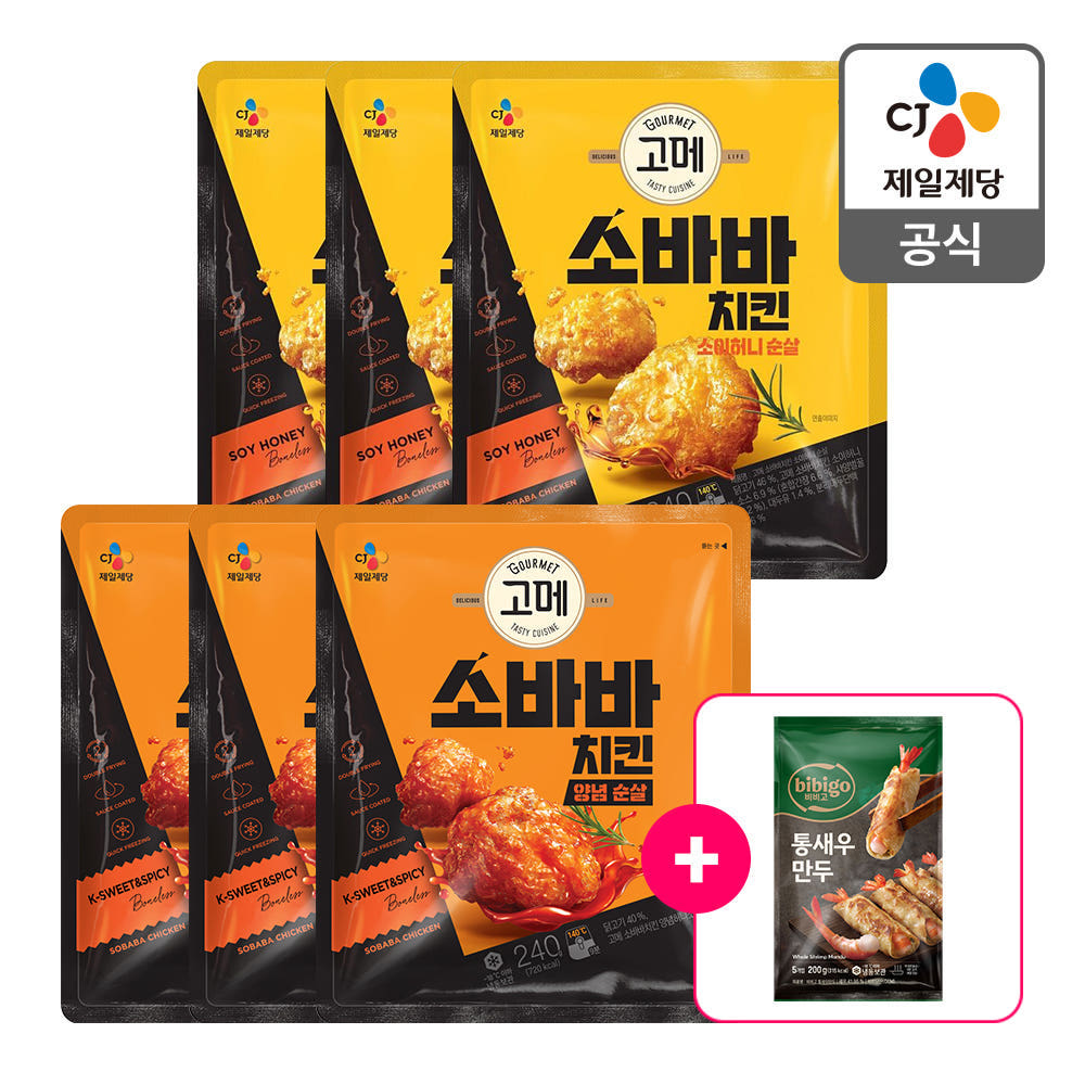 CJ 고메 소바바 치킨 240g 6개 (허니3,양념3)+증정 통새우만두200g