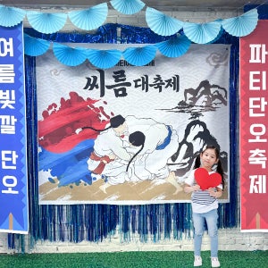단오 축제 세트 02 / 단오 씨름축제 현수막 단오행사 배너 이벤트 포토존 소품 가로형 소
