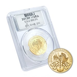 오스트리아 2013년 필하모니 1/2온스 (15.55g) 금화 (드림사 그레이딩 주화) 오스트리아 조폐청 제작