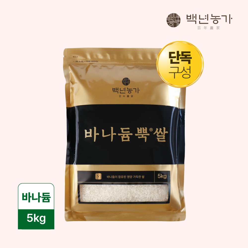 [백년농가] 2025년산 햇곡 <b>바나듐</b> <b>바나듐</b>뿍쌀 5kg