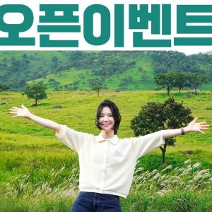 [오픈 이벤트] 후쿠오카 일일 버스투어 유후인 히타 벳부 다자이후 유후다케