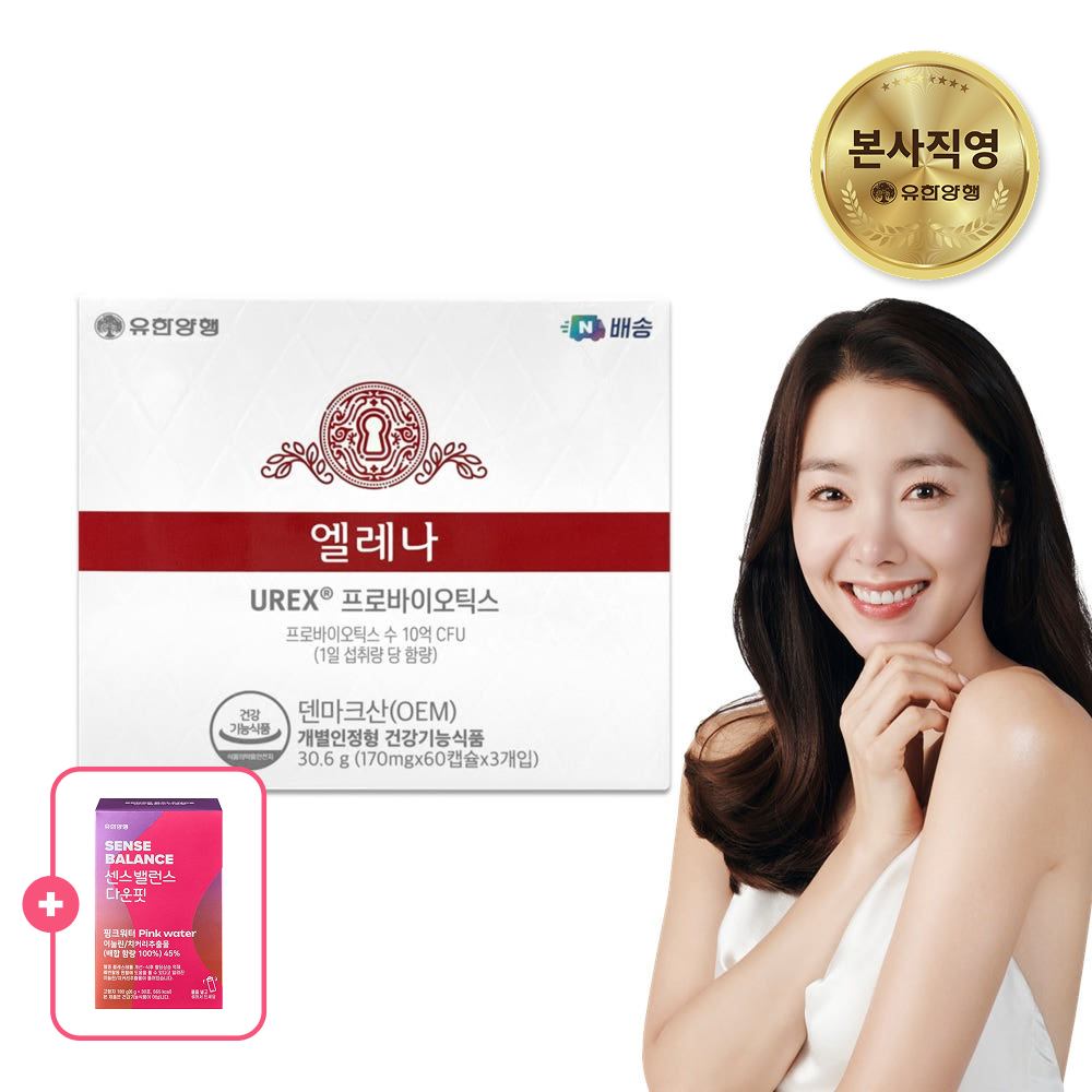 [네이버단독] 유한양행 엘레나 질유산균 임산부 수유부 프로바이오틱스 180캡슐, 1개